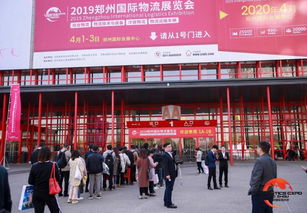 2019第六届中国郑州国际物流展览会成功举办,河南九阳网络科技受邀参加