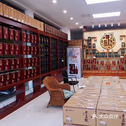 安徽皖酒集团老五甑商贸中心
